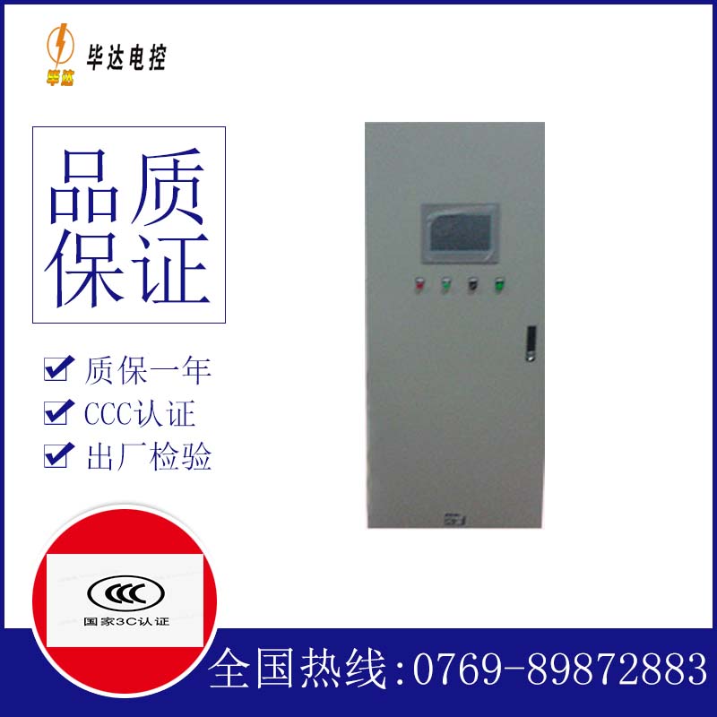 牡丹江变频控制箱