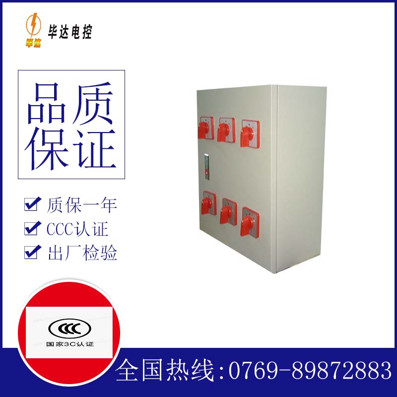 牡丹江电器控制箱