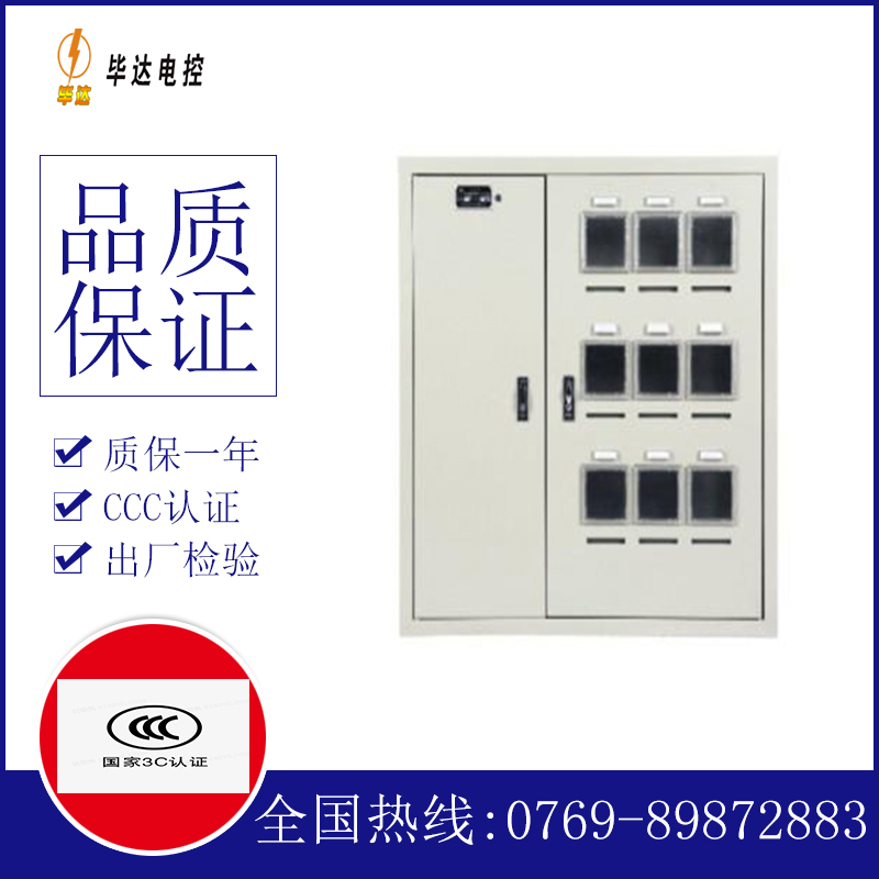 牡丹江电表箱